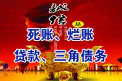 谷城收钱公司